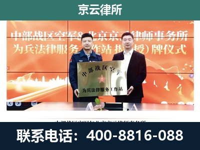 海勃湾-企业拆迁维权律师