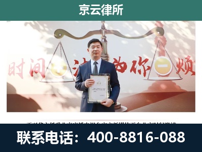 海勃湾-企业拆迁维权律师