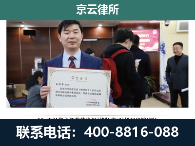 海勃湾-企业拆迁维权律师
