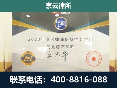 海勃湾-工商业企业拆迁律师