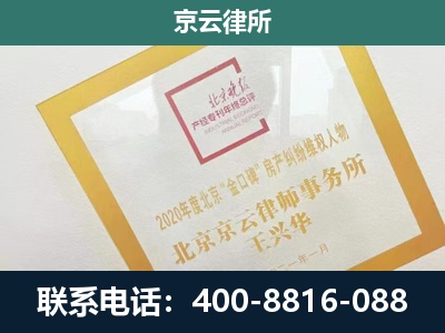 海勃湾-企业经营性用房拆迁律师