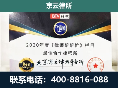 海勃湾-民营企业拆迁律师
