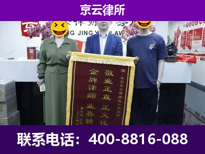 海勃湾-养殖场拆迁律师