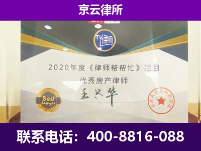 海勃湾-养殖企业拆迁律师