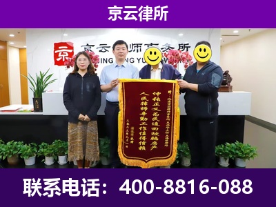 海勃湾-企业征收律师