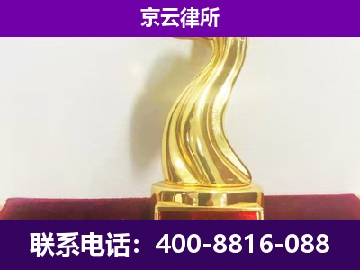 海勃湾-企业拆迁律师